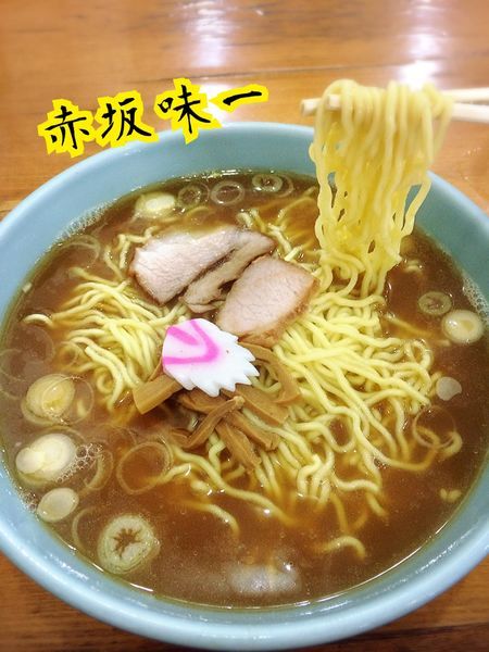 「中華そば￥600」@赤坂味一の写真