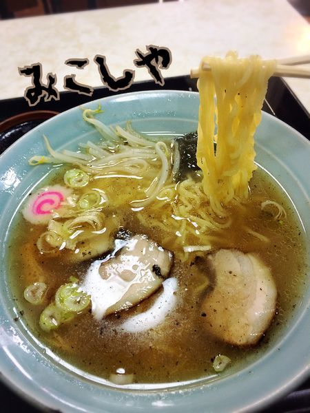 「ラーメン￥300」@味のみこしやの写真