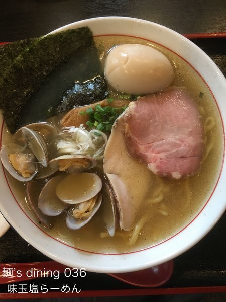 「味玉塩らーめん」@麺's dining 036の写真