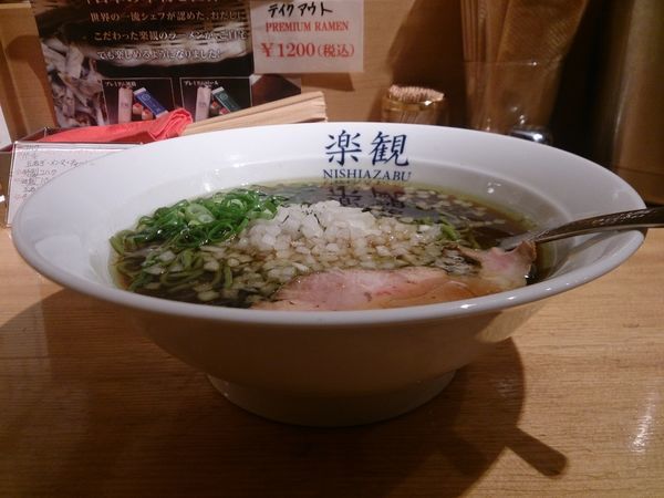 「翡翠」@楽観西麻布の写真