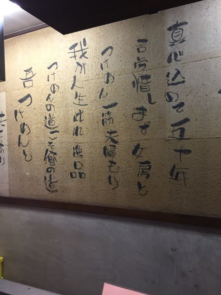 「ラーメン」@麺屋 山岸の写真