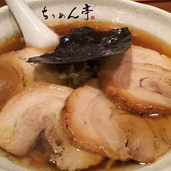 チャーシュー麺