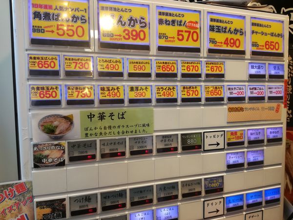 「角煮ばんから」@ばんから 立川北口店の写真