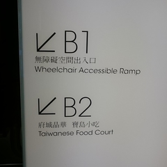 故宮 晶華の画像