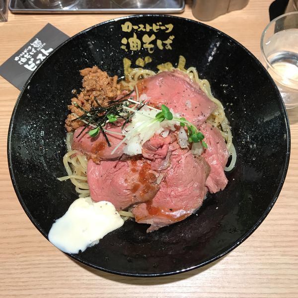 「ローストビーフ油そば（コク深）」@ローストビーフ油そば ビースト 東池袋店の写真