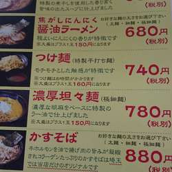 にぼしだし中華そば