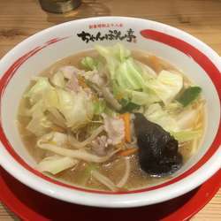 近江ちゃんぽん