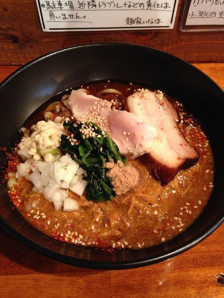 「バリ島カレーまぜそば  900円」@麺家いなほの写真