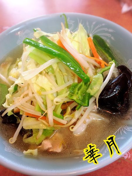 「タンメン￥520」@華月の写真