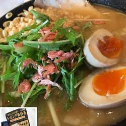 味玉濃厚海老味噌ラーメン