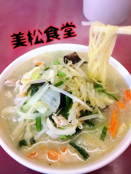 「タンメン￥600」@美松の写真