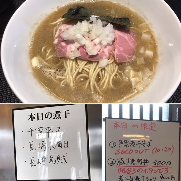 「中華そば（塩）800円」@煮干乱舞の写真