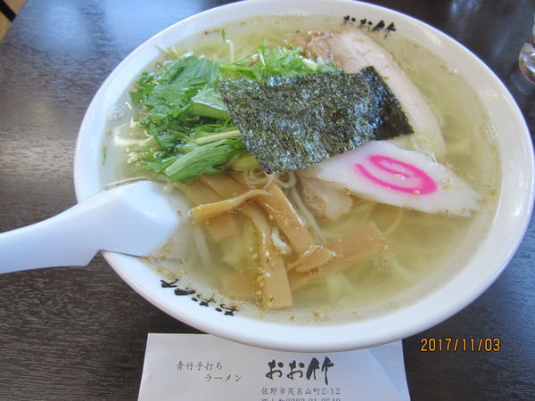 「塩ラーメン６５０円」@青竹手打ちラーメン おお竹の写真