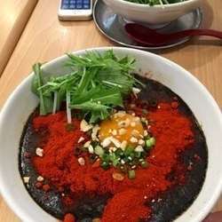 辛 汁なし坦々麺 黒