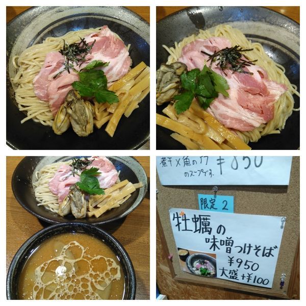 「【限定】牡蠣味噌つけ麺＋大盛り＋中ライス」@寿製麺よしかわ 川越店の写真
