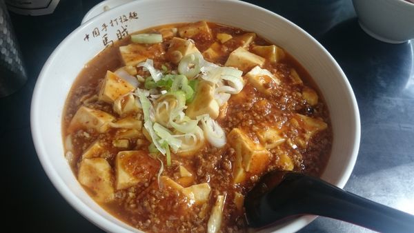 「麻婆麺（1,050円）」@中国手打拉麺 馬賊 日暮里店の写真