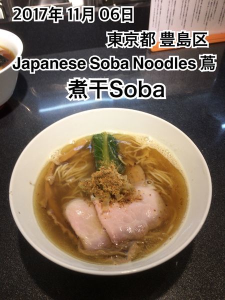 「煮干Soba」@Japanese Soba Noodles 蔦の写真