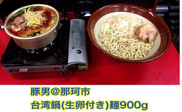 「台湾鍋」@豚男 -BUTAMEN-の写真