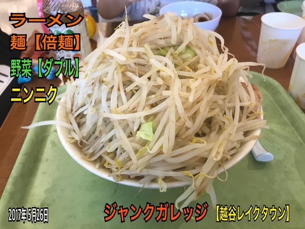 「らーめん」@ジャンクガレッジ イオンレイクタウンmori店の写真