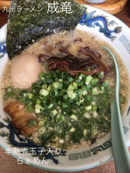 「半熟煮玉子入りらぁめん」@九州ラーメン 成竜の写真