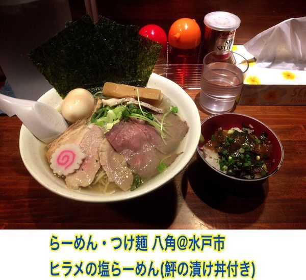 「ヒラメの塩ラーメン(鮃の漬け丼付き)」@らーめん・つけめん 八角の写真