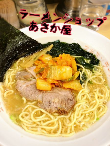 「ラーメン¥570」@ラーメンショップ椿 あさか屋の写真