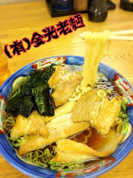 「肉らーめん￥800」@金光老麺の写真