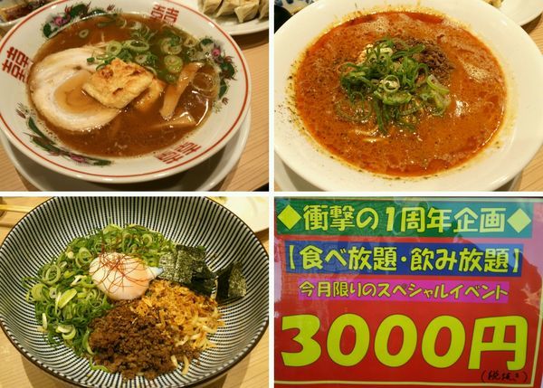 「【1周年限定企画】食べ放題＆飲み放題　3240円」@鯛塩そば灯花 本店の写真