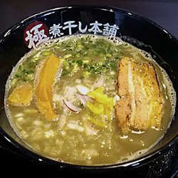 極濃煮干しラーメン