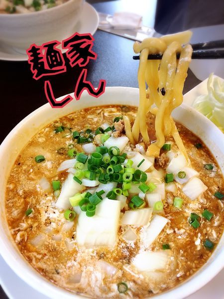 「味噌ラーメン￥700」@麺家 しんの写真