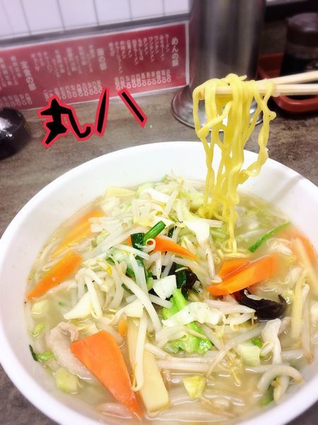 「タンメン￥520」@中華丸八の写真
