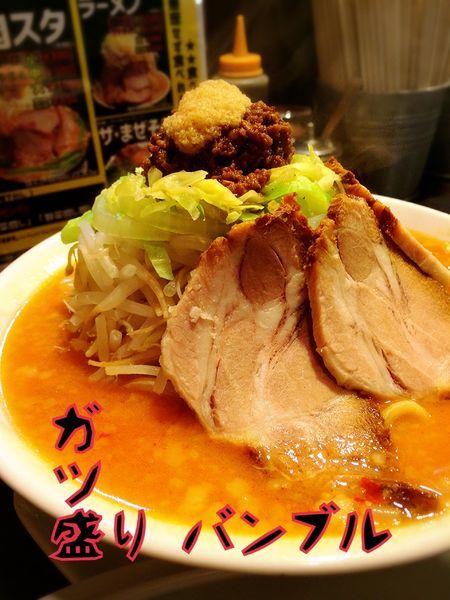 「味噌ラーメン(ミニ)￥750(税抜)」@ガツ盛りラーメン バンブル 西浦和店の写真