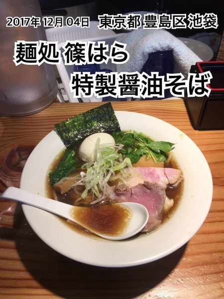 「特製醤油そば」@麺処 篠はらの写真