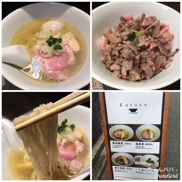 「味玉塩蕎麦 900円 150円」@神保町黒須の写真