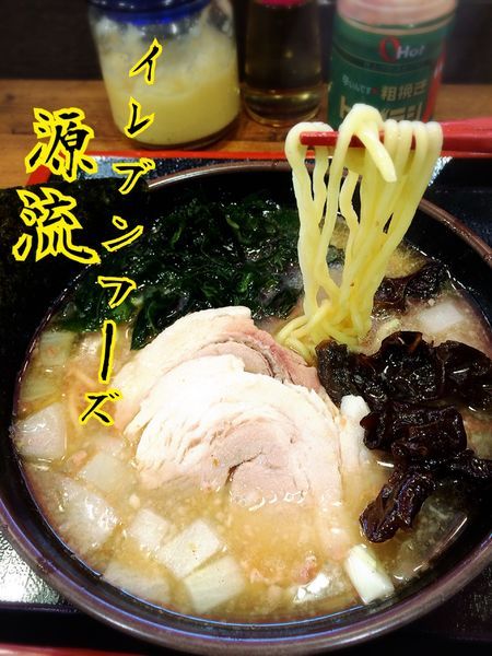 「源流ラーメン￥790」@イレブンフーズ 源流 南品川店の写真