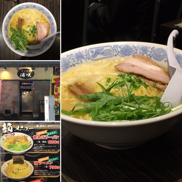 「焼きあごラーメン_塩」@ラーメン浦咲 駅前の写真