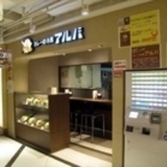 カレーの市民 アルバ ヨドバシマルチメディア京都店の画像