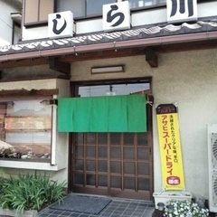 そば処 しら川の画像