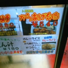 おにぎり屋 くぅの画像