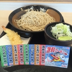 ゆで太郎 木更津朝日店の画像