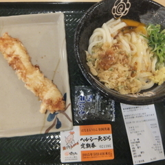 はなまるうどん ホームズ仙川店の画像