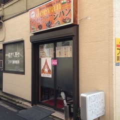 アジアンダイニング＆バー ジバンの画像