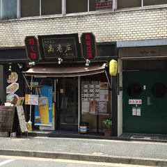 高老庄餃子屋の画像
