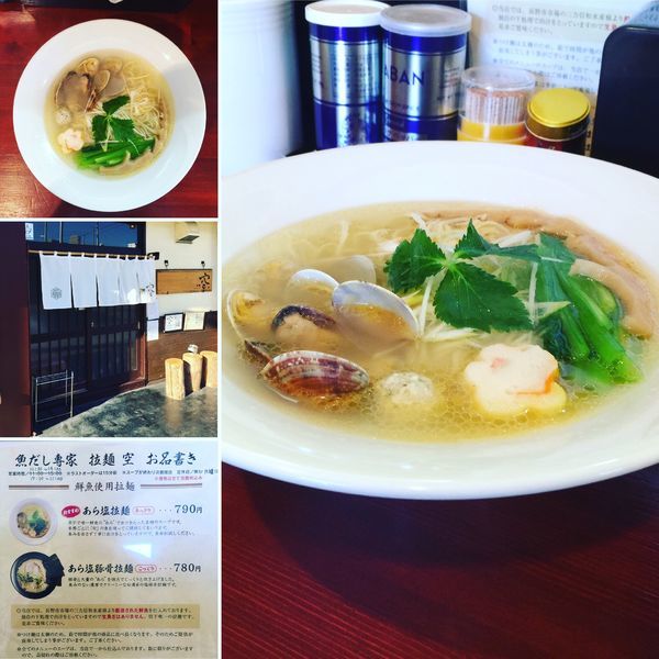 「あら塩拉麺」@拉麺 空の写真