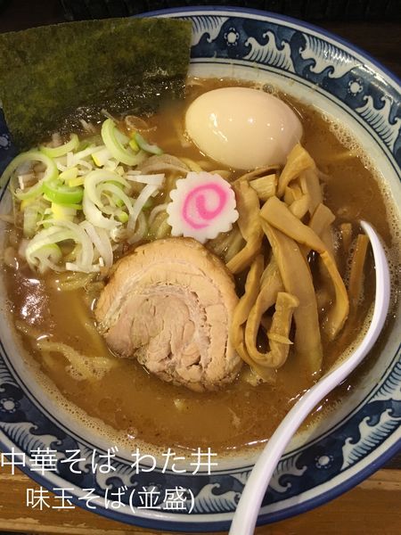 「味玉そば(並盛)」@中華そば わた井の写真