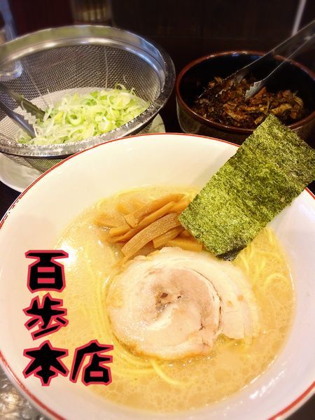 「百歩ラーメン￥680」@百歩ラーメン 北浦和店の写真