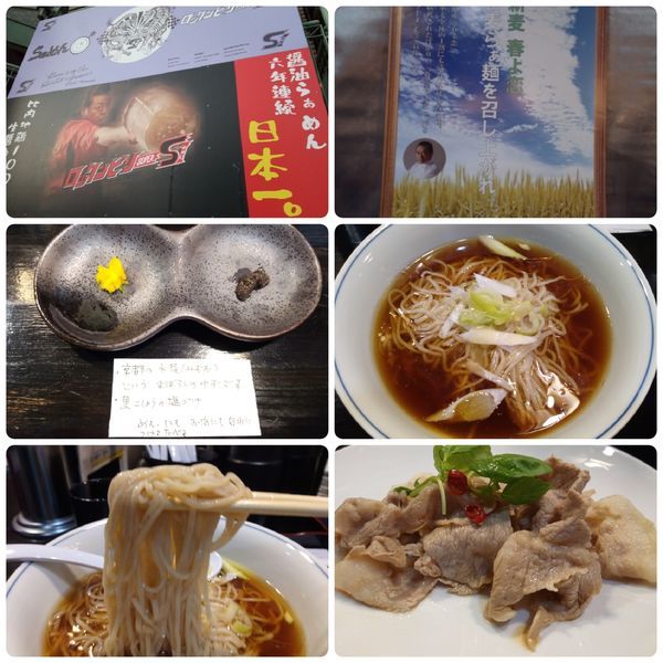 「【限定】「天空からのメッセージ」」@らぁめん矢 ロックンビリースーパーワンの写真