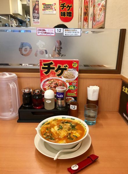 「チゲ味噌ラーメン」@日高屋 目白店の写真