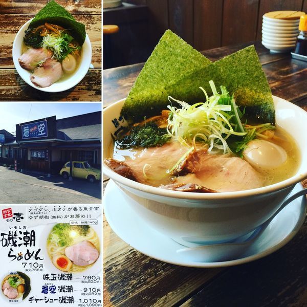 「蒼空磯潮（特盛）」@麺づくり 蒼空 本店の写真