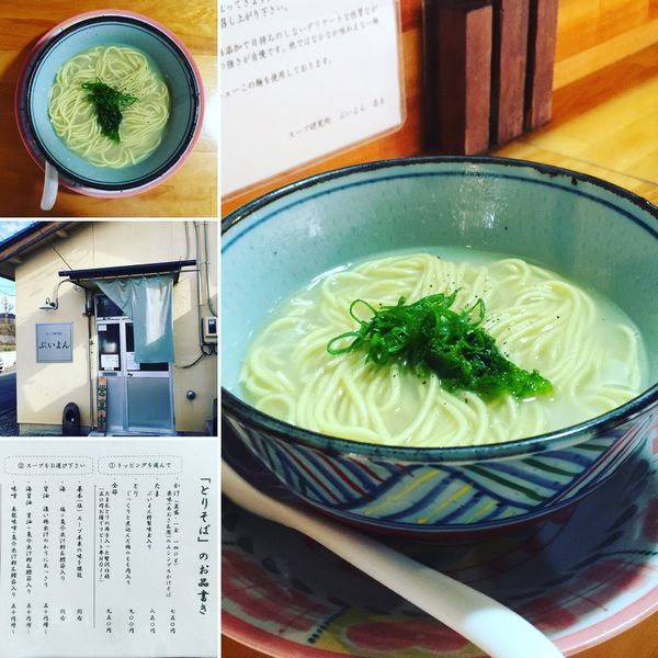 「かけ基本」@スープ研究処 ぶいよんの写真